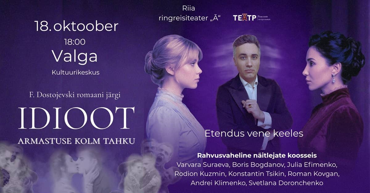 ''The Idiot. Three Facets of Love'' / ''Идиот. Три грани любви''