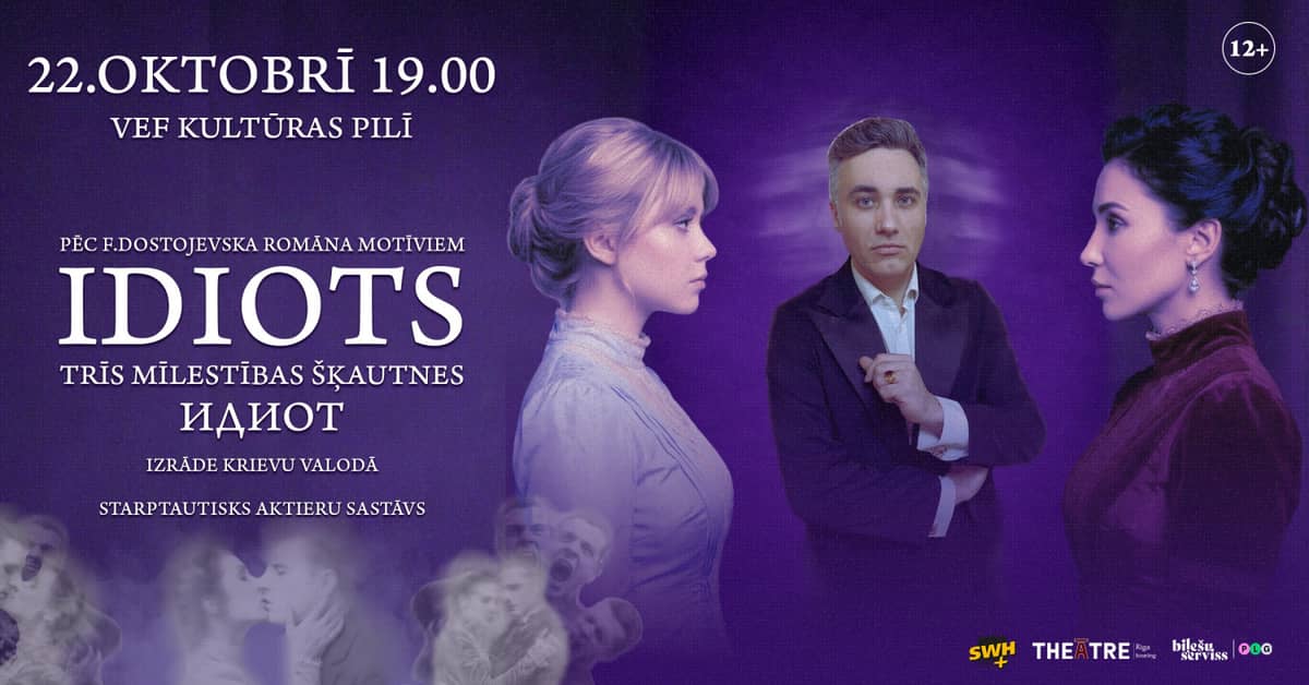 The Idiot. Three Facets of Love / Идиот