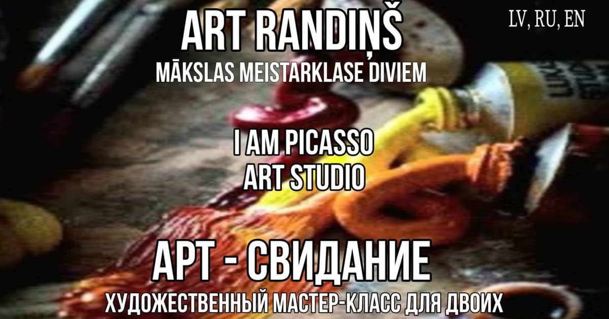 Art date / Арт - свидание