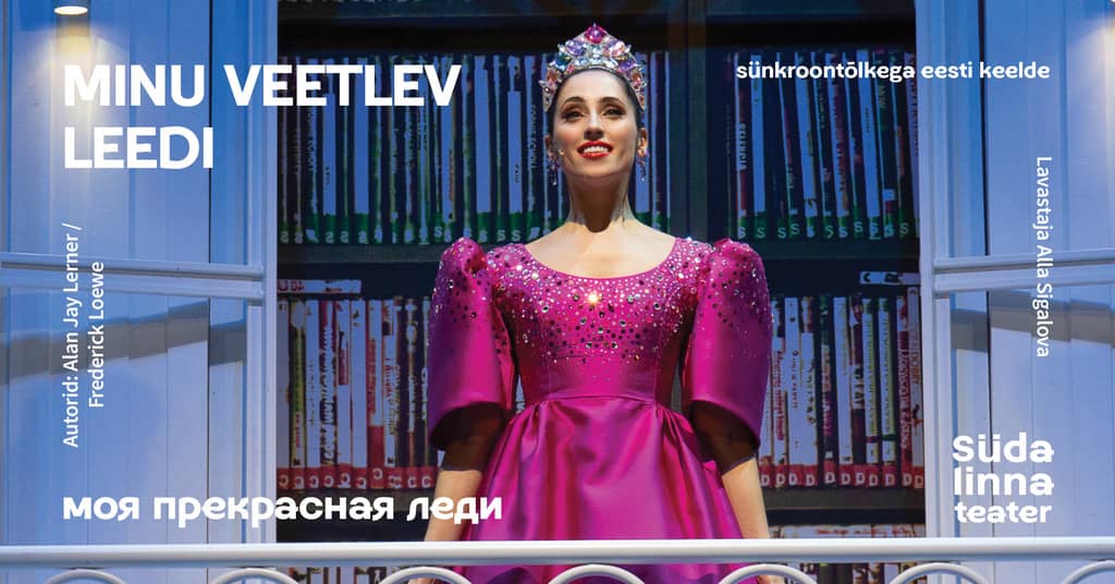 Minu veetlev leedi /Моя прекрасная леди / Südalinna Teater