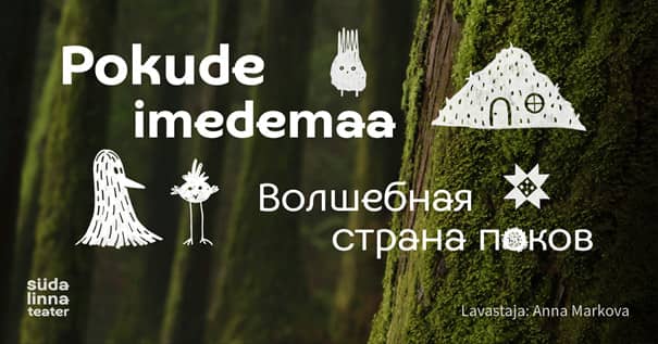 Visiting the Poku: an educational programme inspired by Edgar Valter's books / Südalinna Teater
