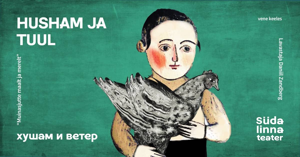 Fairy Tales from Land and Sea. Husham and the Wind / С миру по сказке. Хушам и ветер / Südalinna Teater