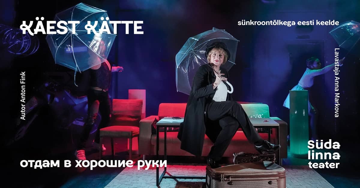 Hand to Hand / Отдам в хорошие руки / Südalinna Teater