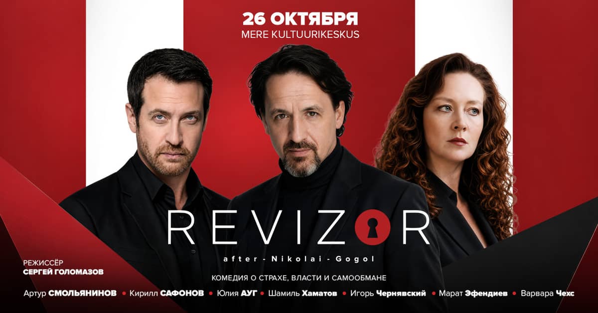 The Government Inspector / «Ревизор» (A. Smolyaninov, K. Safonov, J. Aug)