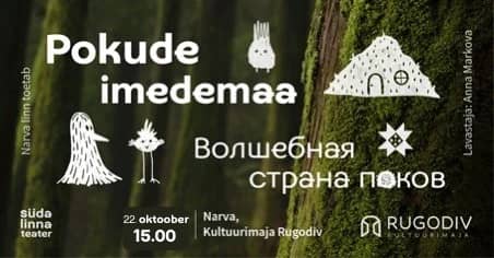 Visiting the Poks: an educational programme based on Edgar Valter's books / В гостях у поков: образовательная программа по мотивам книг Эдгара Вальтера / Narva Rugodiv / Südalinna Teater