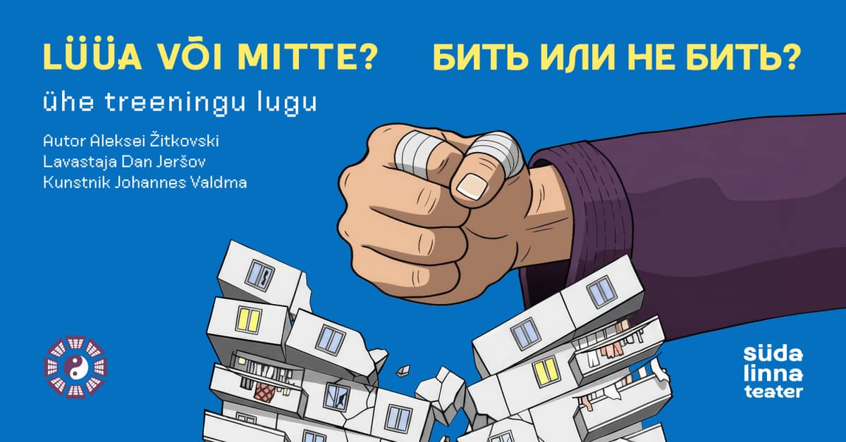 To hit or not to hit? / Бить или не бить? / Südalinna Teater