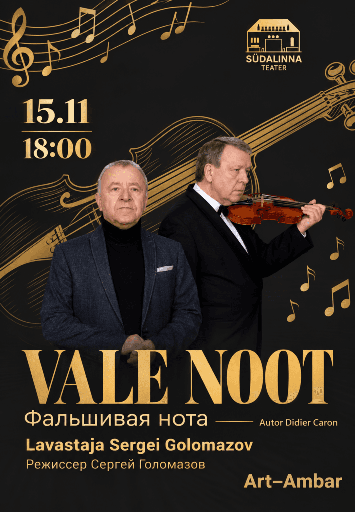 Sergei Golomazov's production “The False Note”