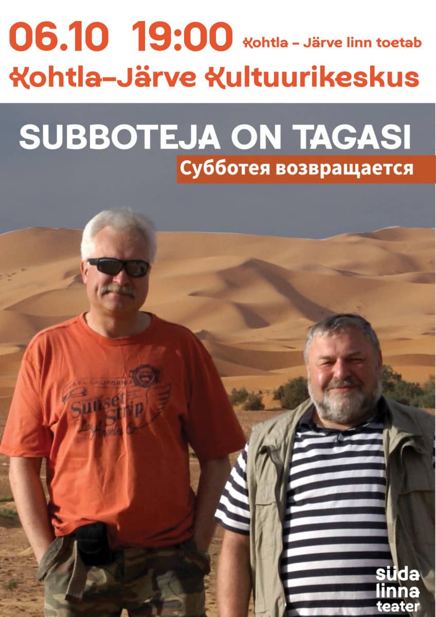 Subboteja is back / Субботея возвращается
