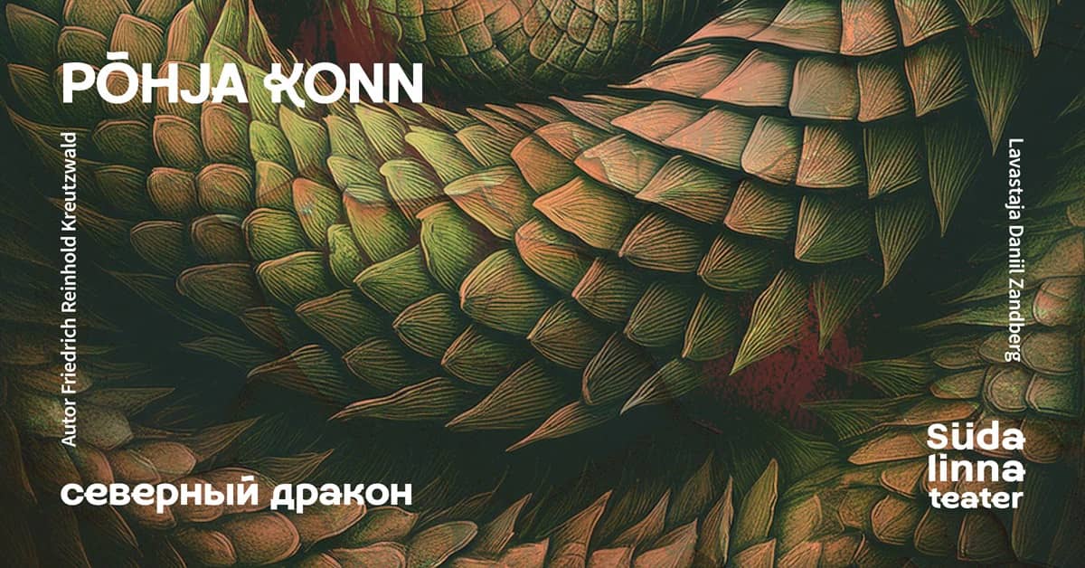Põhja konn / Северный дракон / Südalinna Teater