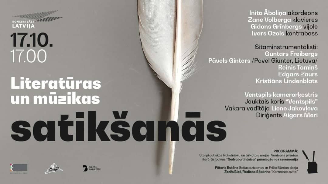 Concert “Where Literature Meets Music” and the award ceremony of the international literary prize “The Silver Inkwell”